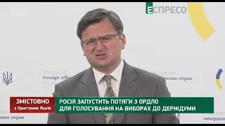 Вибори до Держдуми РФ та законопроєкт Зеленського про олігархів | Змістовно з Христиною Яцків