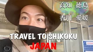 TRAVEL TO SHIKOKU JAPAN 1st day