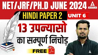 UGC NET Hindi Paper 2 | UGC NET Hindi Marathon 2024 By Keshari Sir