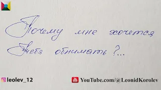 Сто восемьдесят восьмое признание в любви / 188 письмо о любви / 44 глава из книги "777 точек G"