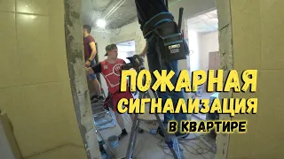 ПОЖАРНАЯ СИГНАЛИЗАЦИЯ В КВАРТИРЕ (Нужна ли?)