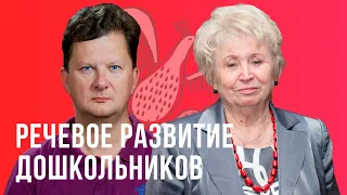 Реализация образовательной области «Речевое развитие» — Кириллов И.Л., Ушакова О.С.