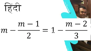 m-(m-1)/2=1-(m-2)/3 Solve