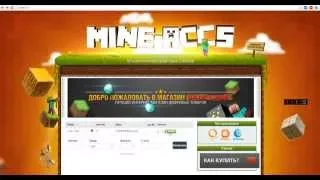 [СКРИПТ] СКРИПТ MinecraftPay v1.0 - Магазин файлов, аккаунтов и ключей