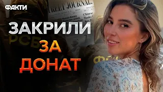 Перевела 51$ на ЗСУ та ОПИНИЛАСЯ ЗА ГРАТАМИ 😡 Кому Росія ДЕРЖЗРАДИ приписує