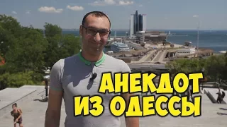 Смешные одесские анекдоты! Анекдоты про деньги!