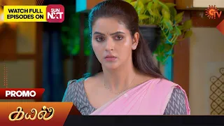 Kayal - Promo | 14 June 2023 | Sun TV Serial | Tamil Serial