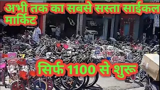 Cheapest cycle market [wholesale/retail] Gill Chowk, Ludhiana