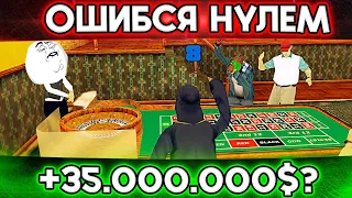 СЛУЧАЙНО ВЫИГРАЛ 35КК ОШИБИВШИСЬ НУЛЕМ НА ЦИФРУ!?  SAMP Trinity RP