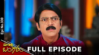 Maa Attha Bangaram | 5th March 2024 | Full Episode No 330 | ETV Telugu