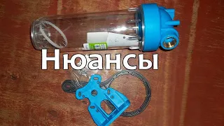 Монтаж фильтра для воды. Water filter