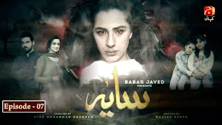 Saaya - Episode 07 | Sohail Sameer | Maham Amir | @GeoKahani