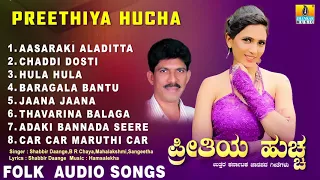 North Karnataka Folk Songs - ಪ್ರೀತಿಯ ಹುಚ್ಚ-Preethiya Huchcha - Shabeer Dange