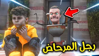 رجل المرحاض هاجمني 😨!! l فلم قراند