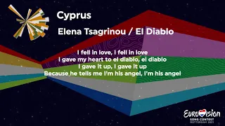Elena Tsagrinou - El Diablo (Cyprus) [Karaoke Version] Eurovision 2021