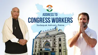 Rahul Gandhi and Mallikarjun Kharge address party workers in Patna, Bihar | वनइंड़िया हिंदी
