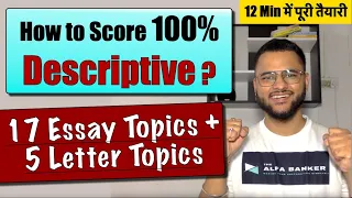 Descriptive Writing | Descriptive for SBI PO/ IBPS PO Mains | Essay Topics for SBI PO/ IBPS PO 2022