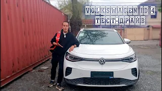 VW ID 4 ТЕСТ-ДРАЙВ В БИШКЕКЕ