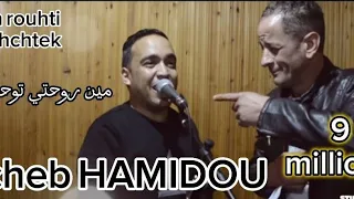 Cheb HAMIDOU - Min rouheti Twahchetek ( Exclusive Video CLIP 2018 )