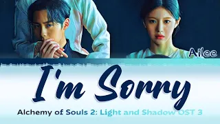 Ailee (에일리) - I'm Sorry (1 HOUR LOOP) Lyrics | 1시간 가사 [Alchemy of Souls OST]