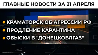 Доклад Путина. Украинский вопрос | Итоги 21.04.21