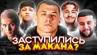 АРНИ ЖЁCTKО ЗАСЕЙВИЛ МАКАНА! НОВЫЙ ОТВЕТ? / ХОВАН СНОВА ПРО БУСТЕРА / КАМБЭК МОРГЕНА