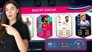 ДЕВУШКА СОБРАЛА ДРАФТ 191+?!