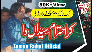 Kar Ehtram Syedan Da Ucha Makam Syedan Da Qasida New Qasida Muharram Qawwali  Zaman Rahat oOfficial