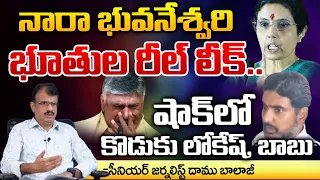 Nara Bhuvaneswari Audio Leak, Tension In Chandrababu And Lokesh | Red Tv