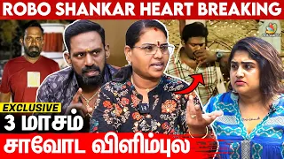 பொண்டாட்டி இல்லனா செத்துருப்பேன்: Robo Shankar & Wife Emotional Interview | Priyanka, Vanitha