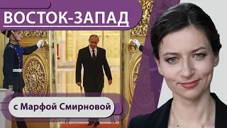 «Царь останется царем». Запад — о планах Путина. Кто такой Мишустин — новый премьер России