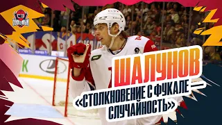 «Мы — сверхлюди? Я не против». ШАЛУНОВ: травма Фукале, ответ Заварухину, «Локомотив» в финале