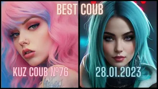 BEST COUB (KUZ COUB #76) 28.01.24 |Лучшие Приколы|Best COUB| Best CUBE | Reels Instagram | Shorts |