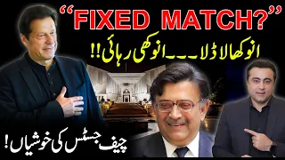 FIXED MATCH?: Controversial Release of Imran Khan | Why Chief Justice was happy? | Mansoor Ali Khan