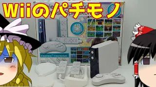 【ゆっくり実況】#61  レトロ海賊ゲー発掘隊【Hamy WiWi 32】