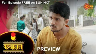 Kanyadan - Preview | 7 April  2022 | Full Ep FREE on SUN NXT | Marathi Serial | Sun Marathi