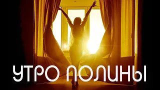 Наутилус Помпилиус. Вячеслав Бутусов. "Утро Полины"(cover)