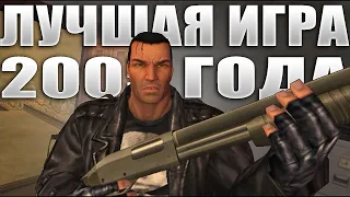 ЛУЧШАЯ ИГРА 2005 ГОДА - The Punisher