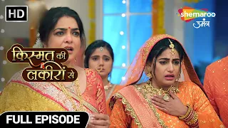 Kismat Ki Lakiron Se | Full Episode - Hindi Drama Show | Sharddha Ko Laga Hai Bahut Bada Shock