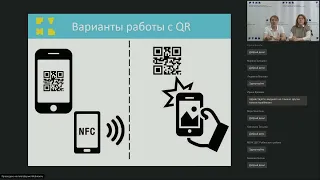 Онлайн-семинар «Система автоматизации библиотек ИРБИС:опыт работы и перспективы развития»