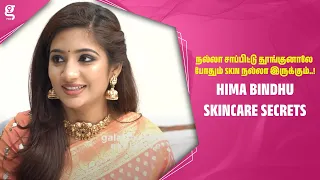 நல்லா சாப்பிட்டு தூங்குனாலே போதும் Skin நல்லா இருக்கும்..! - Hima Bindhu Skincare Secrets