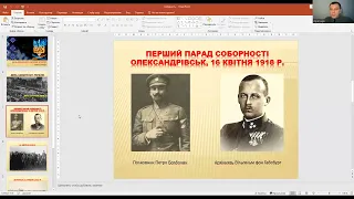 День Соборності України: історія
