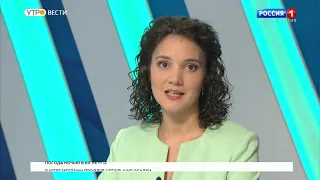 Трансляция эфиров ГТРК"Югория" - Утро Вести Югория  30.09.2021
