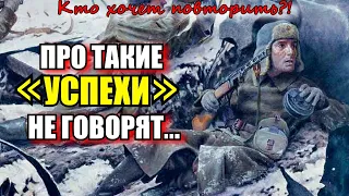 «Мы умылись кровью! Я думал, живыми оттуда никто не выйдет!»- Воспоминания Советского Офицера