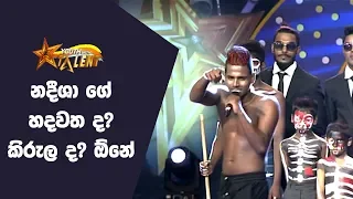 නදීශා ගේ හදවත ද? කිරුල ද? ඕනේ - Youth With Talent - Generation Next Final