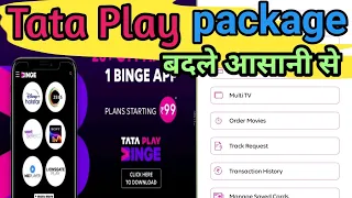 टाटा प्ले का पैकेज कैसे बदलें/how to change Tata play pack/how to modify Tata play pack in app/