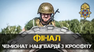 Фінальний етап чемпіонату НГУ з кросфіту