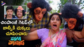 Sapthagiri & Shakalaka Shankar Crazy Comedy Scene | Sapthagiri Express Telugu Movie Scene | TFN