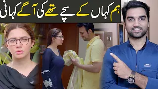 Hum Kahan Ke Sachay Thay Next Story &  Episode 18 Teaser Promo Review-HUM TV DRAMA- MR NOMAN ALEEM