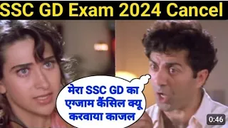 SSC GD Answer Key Funny Vedio 🤣🤣🤣 #sscgd #funnyvideo 🤣🤣🤣